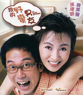 友的妈妈：贪恋岳母